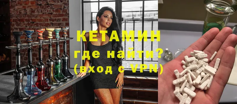 КЕТАМИН ketamine  Нолинск 